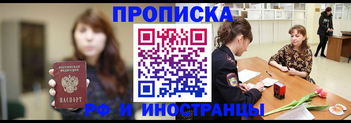 найти адрес прописки в Одинцово