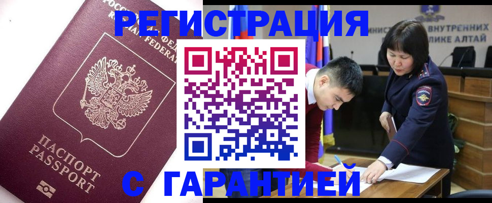 прописка от собственника в Одинцово