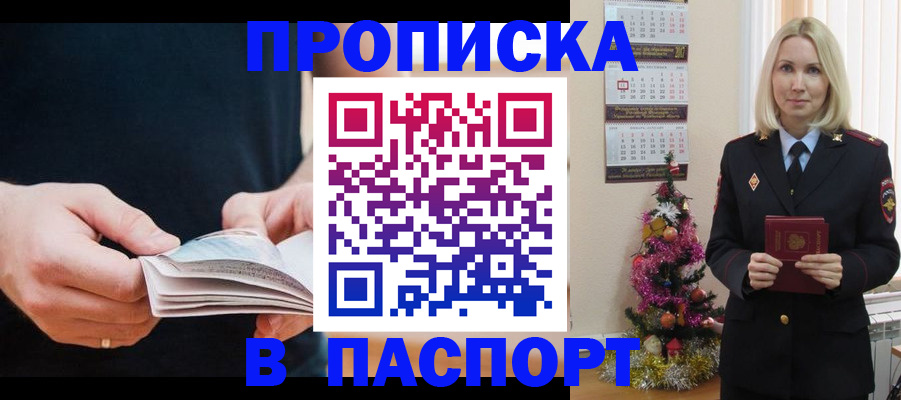 миграционный учет в Одинцово