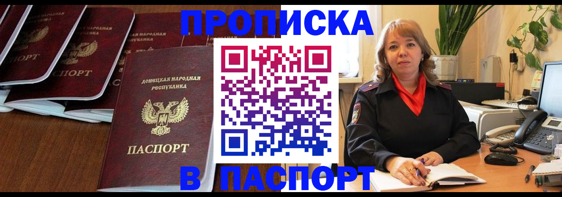 регистрация для школы в Одинцово