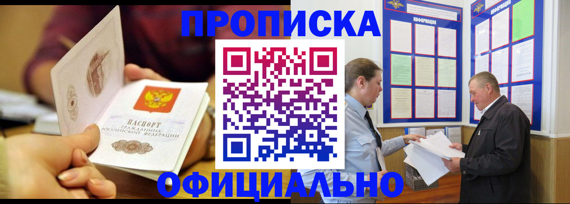 регистрация для дет. сада в Одинцово