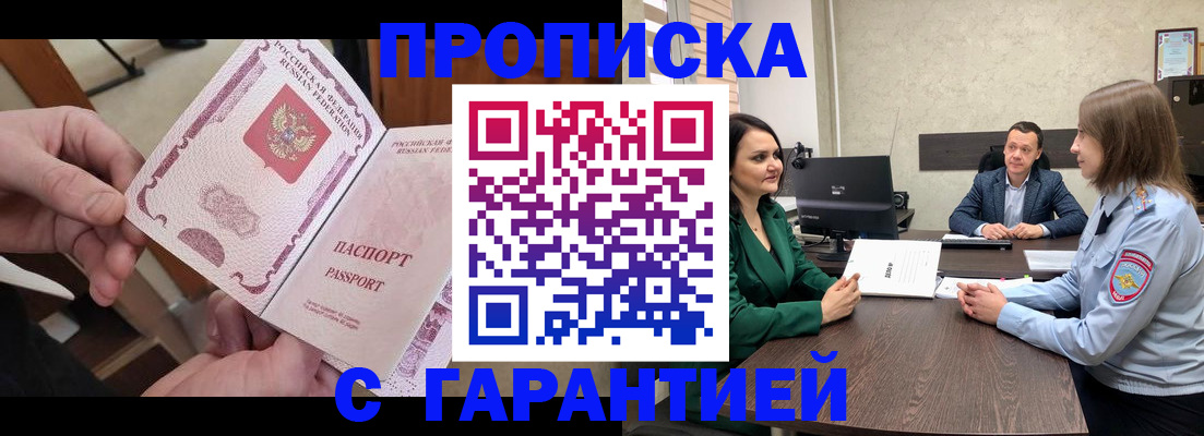 временная регистрация поиск в Одинцово
